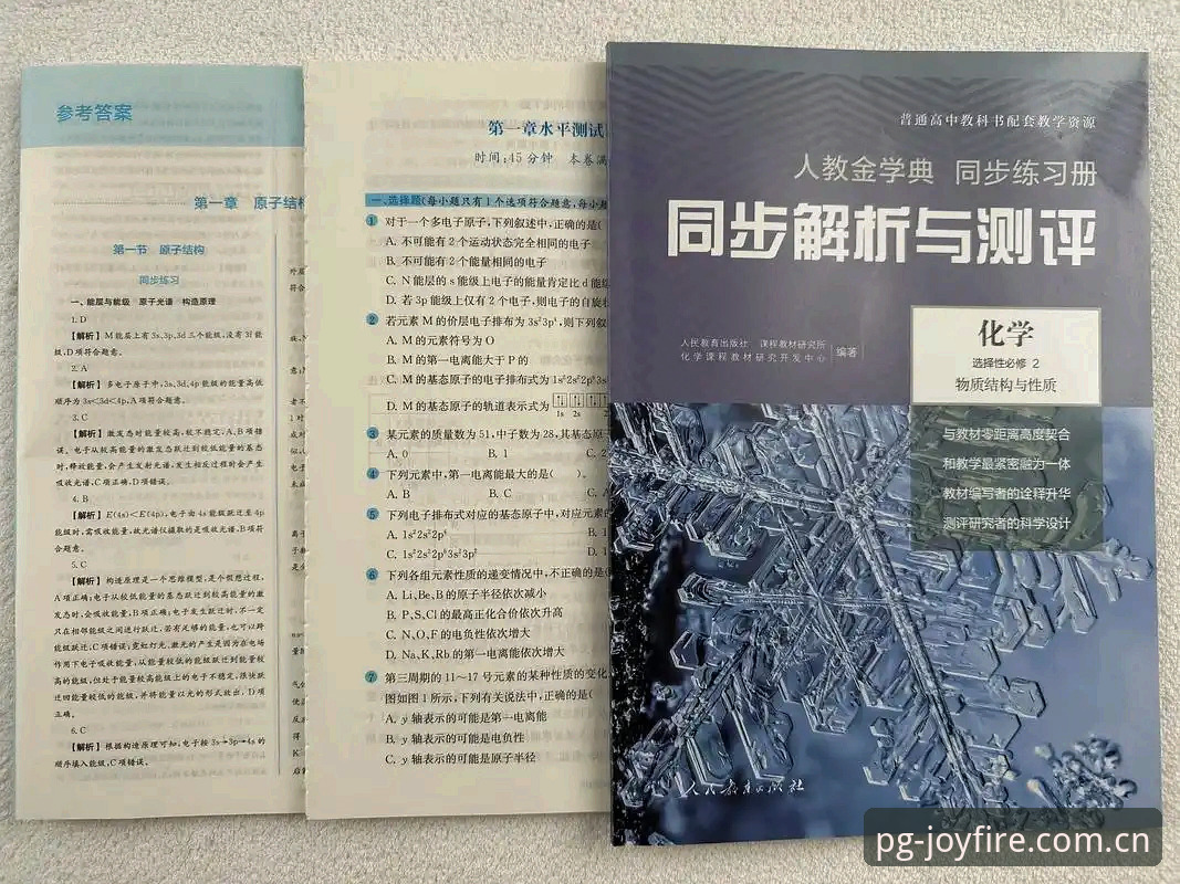 PG电子官方下载教程 PG电子平台官方下载完整指南:版本验证与赛事数据同步解析