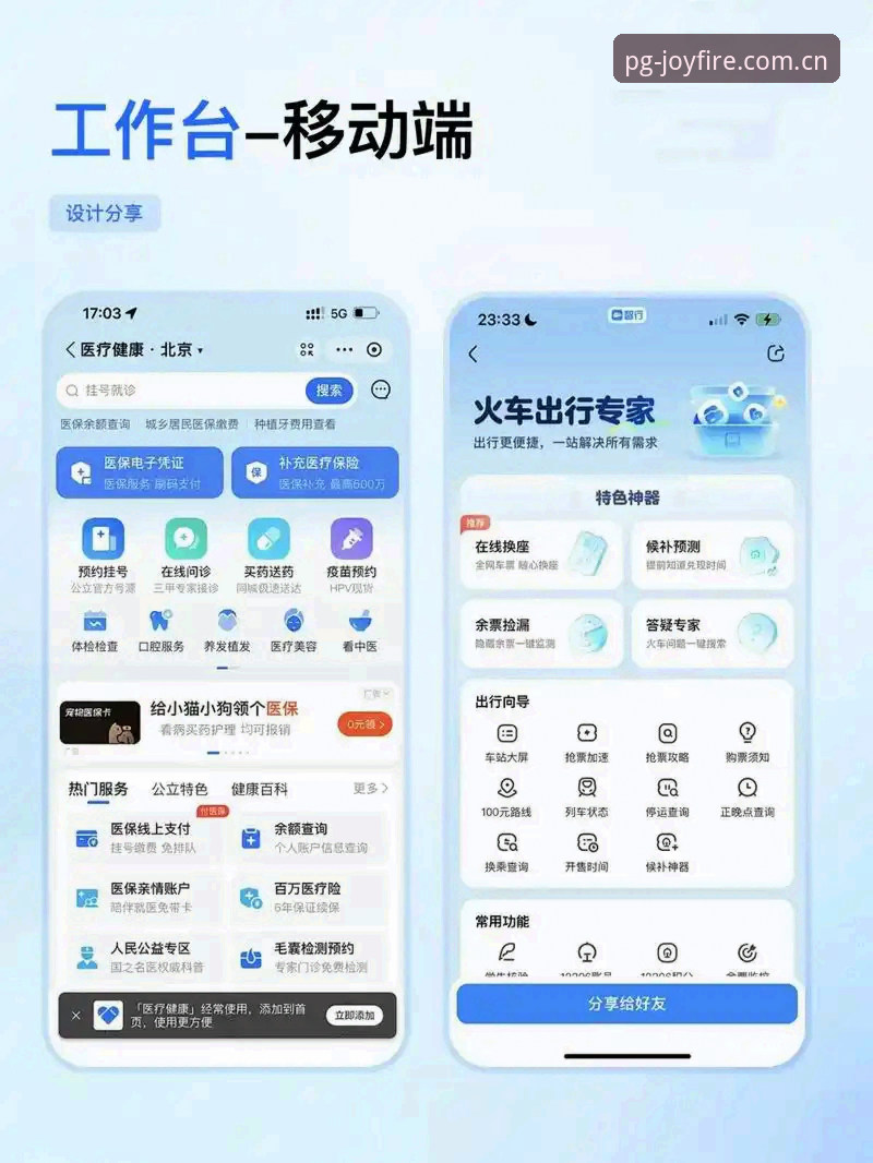 PG电子手机版 vs PC版：2025年移动端体验全面对比